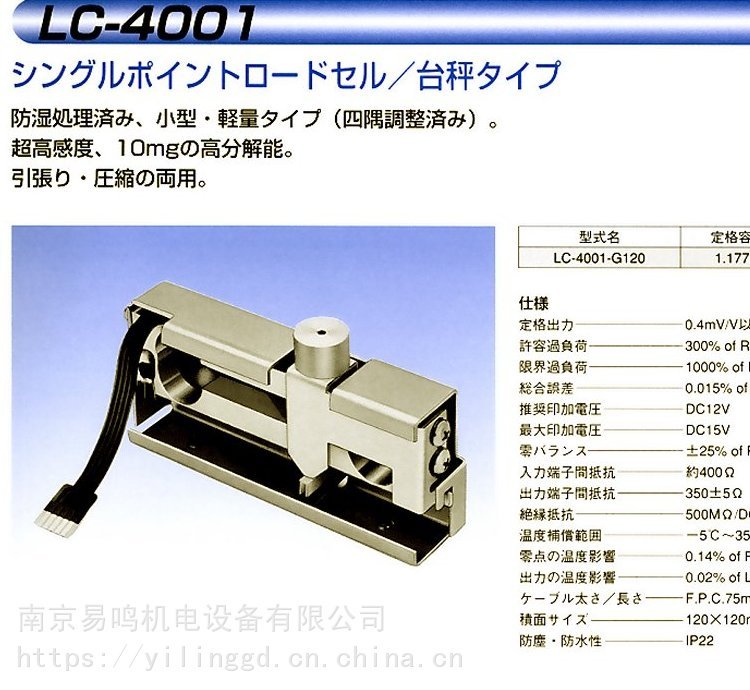 日本AANDD稱重傳感器LCS08T001