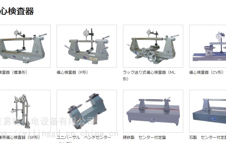 日本OBISHIKEIKI大菱偏心檢查器SAP102
