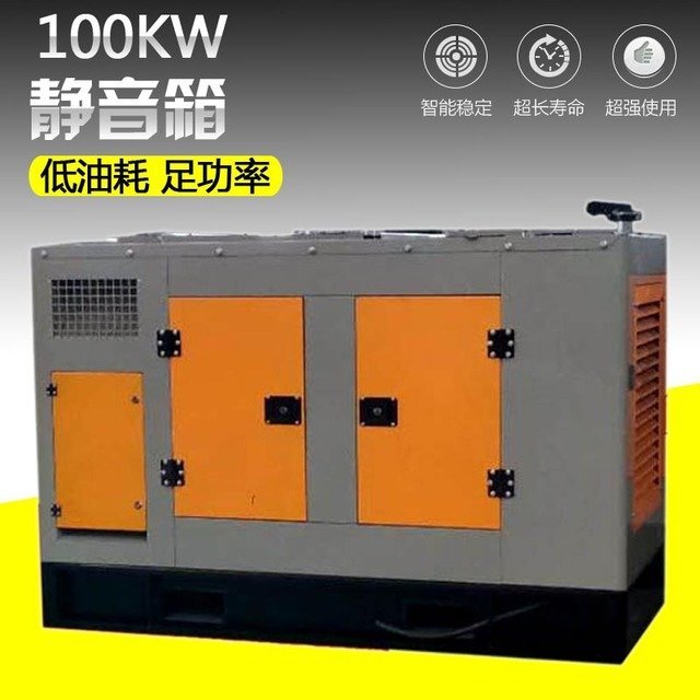 防雨靜音箱發(fā)電機(jī)100千瓦100kw濰坊柴油發(fā)電機(jī)組華億動(dòng)力