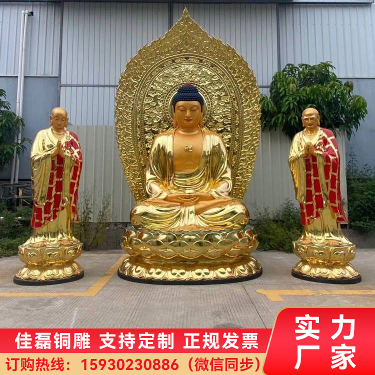 鑄銅一佛二弟子銅雕釋迦牟尼佛純銅迦葉阿難銅佛像廠家鑄造