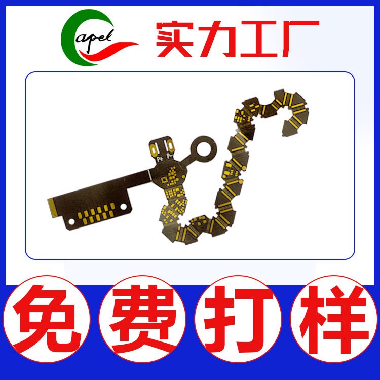 卡博爾科技柔性線路板安全性能高使用壽命長支持定制
