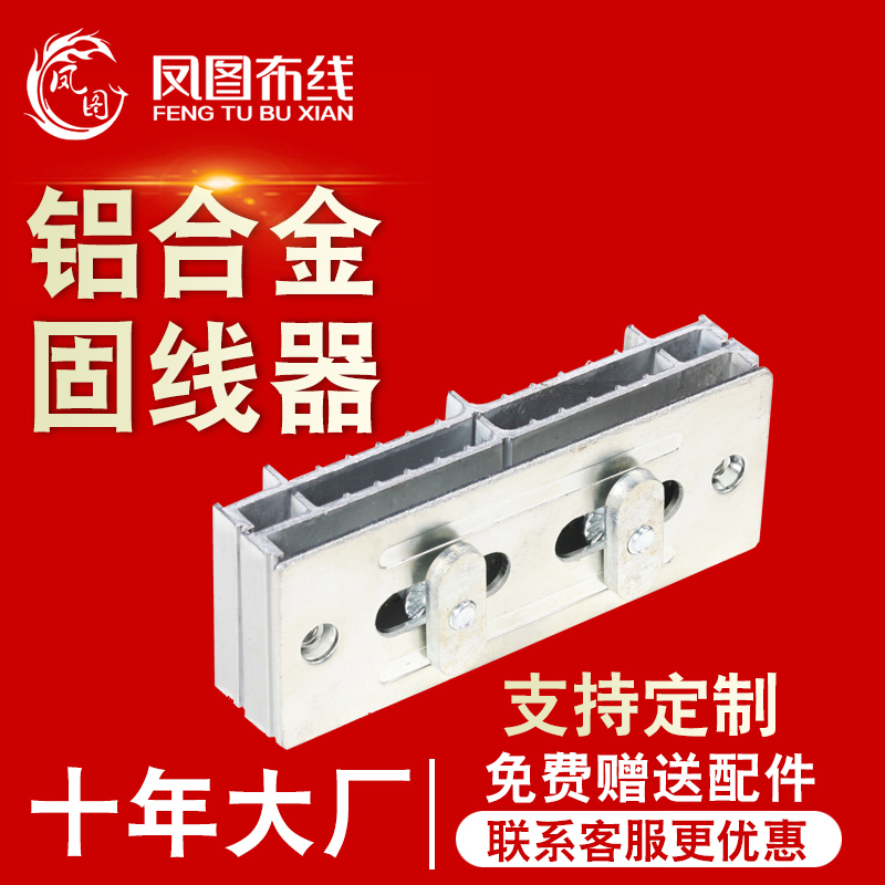 鳳圖鋁合金固線器機房理線器5類6類網(wǎng)線線束走線架配件