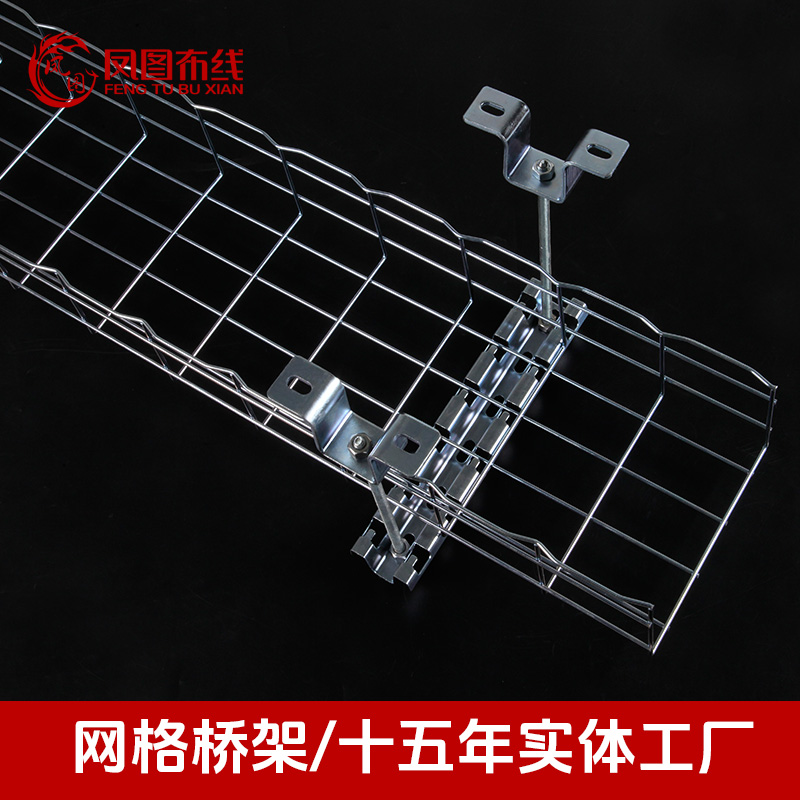 鳳圖布線網(wǎng)格橋架鍍鋅金屬機(jī)房綜合布線光纖線槽槽盒專用防腐蝕