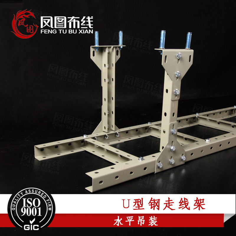 U型鋼走線架IDC通訊數(shù)據(jù)機(jī)房線槽槽盒理線器固線器廠家200mm