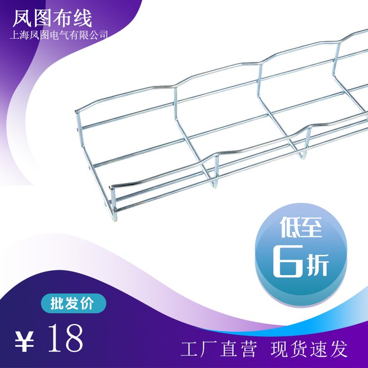 鳳圖布線網(wǎng)格橋架鍍鋅不銹鋼熱浸鋅理線架走線架廠家供應(yīng)機(jī)房專用