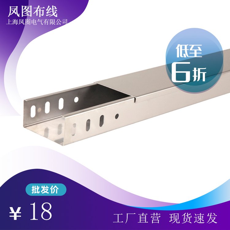 鳳圖布線316不銹鋼橋架槽式梯級式托盤式規(guī)格齊來圖定制工廠批發(fā)