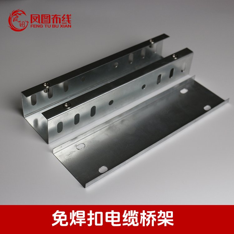 鳳圖布線免焊扣電纜橋架鋼制鍍鋅線槽槽盒規(guī)格齊全自有工廠可定做