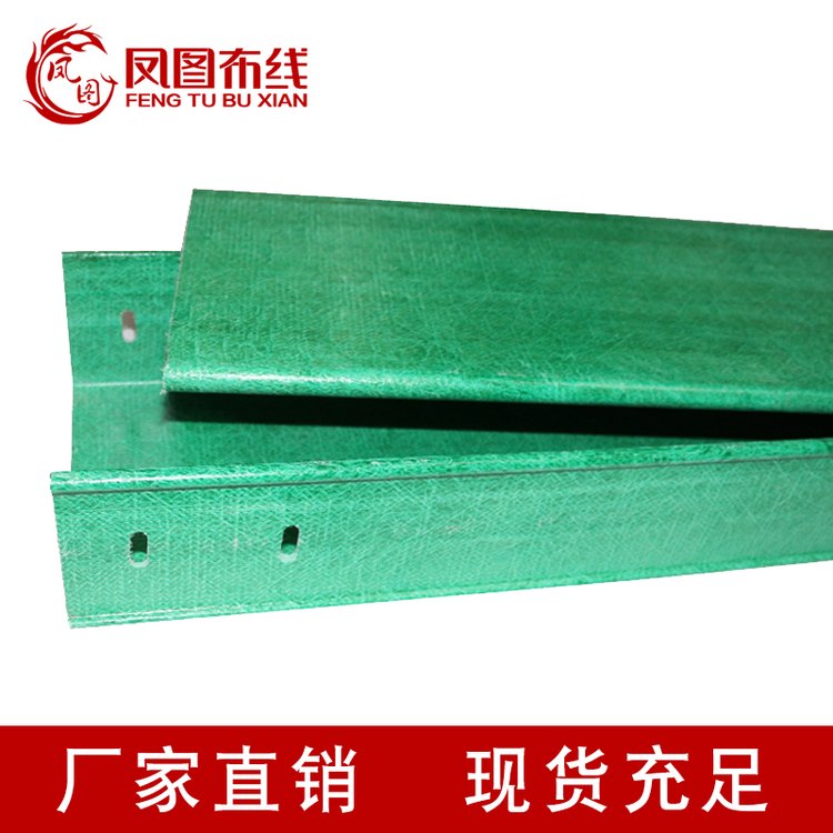 鳳圖布線玻璃鋼電纜橋架廠家規(guī)格齊可定制資質(zhì)齊檢測(cè)報(bào)告