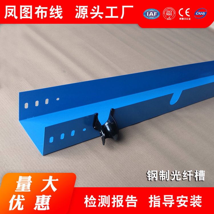 鳳圖布線鋼制光纖槽尾纖槽走線槽機房布線廠家可定制規(guī)格