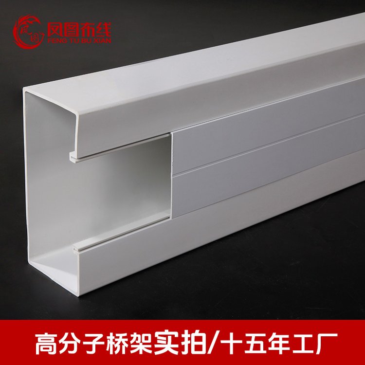 鳳圖布線高分子橋架PVC塑料線槽槽盒工廠槽式梯式托盤式