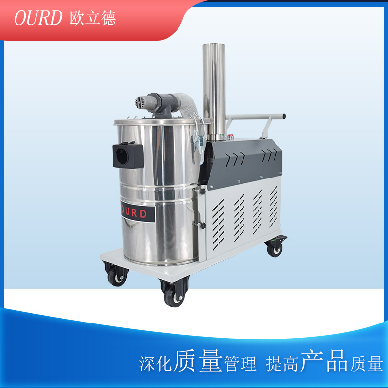 OURD工業(yè)吸塵器移動式手推車型吸塵設(shè)備不銹鋼桶吸塵集塵器