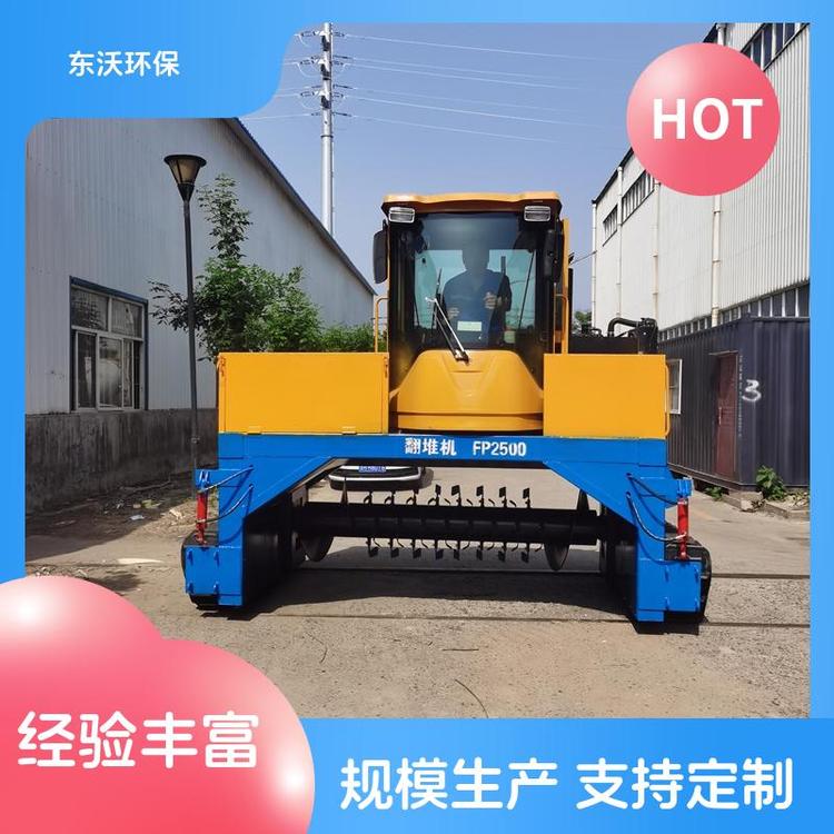 高效率翻拋機有機肥廠畜禽糞污東沃環(huán)保廠家