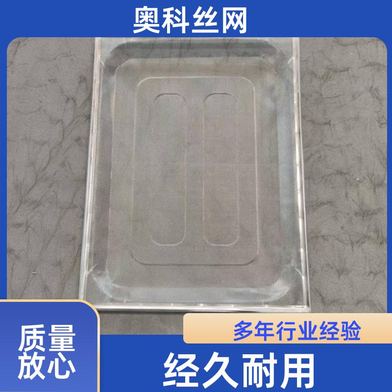 農(nóng)副產(chǎn)品烤箱下沉式網(wǎng)盤耐酸堿可按需定制規(guī)格多樣奧科