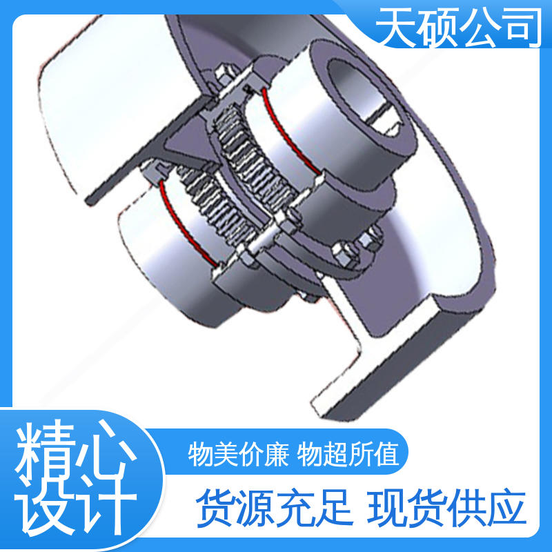 客戶為先鼓形齒聯(lián)軸器匠心之作智能化設計天碩公司