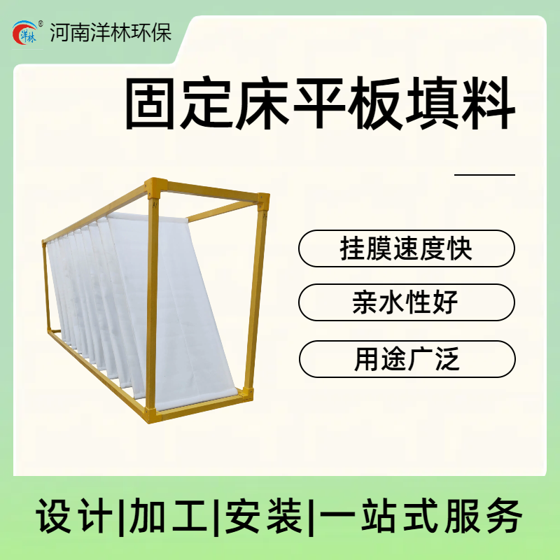 譽兢平板床填料專利ZL202122829791.7污水處理