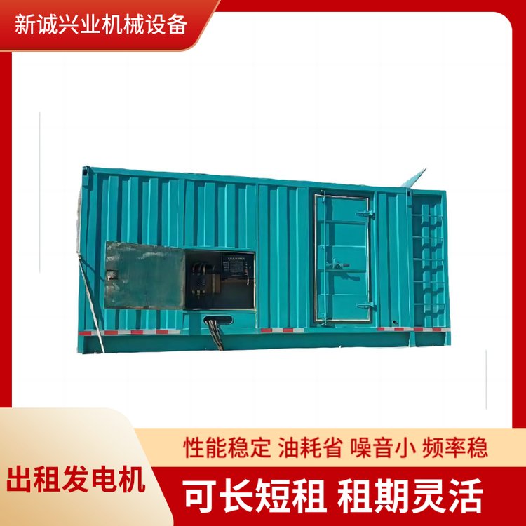 通州區(qū)20KW應急電源車出租柴油發(fā)電機租賃臨時商業(yè)活動