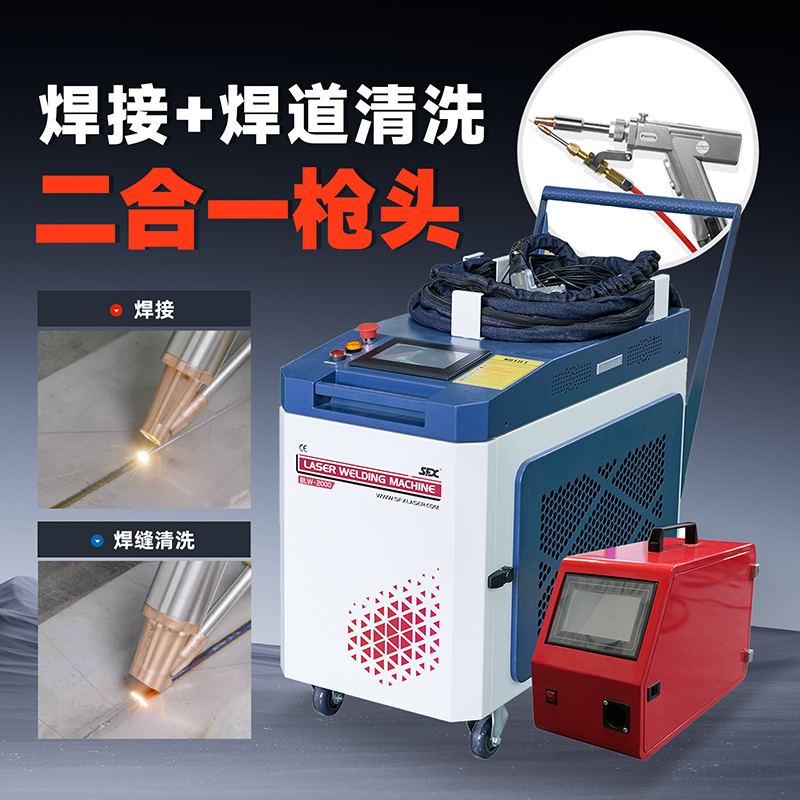移動式激光焊接機不銹鋼鋁鍍鋅板焊工業(yè)焊接設備