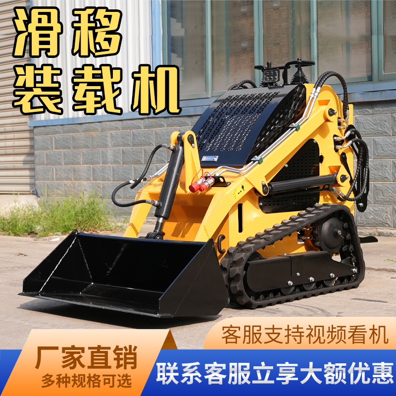 多功能鏟車輪式履帶式滑移裝載機養(yǎng)殖場運料