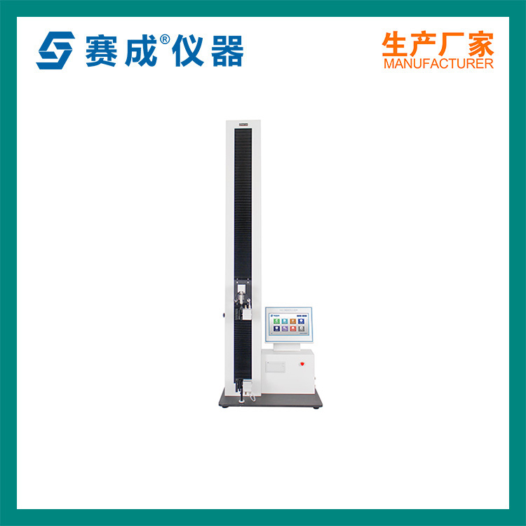 賽成XLW-H拉力試驗機(jī)智能電子拉力機(jī)測試儀拉力試驗儀器