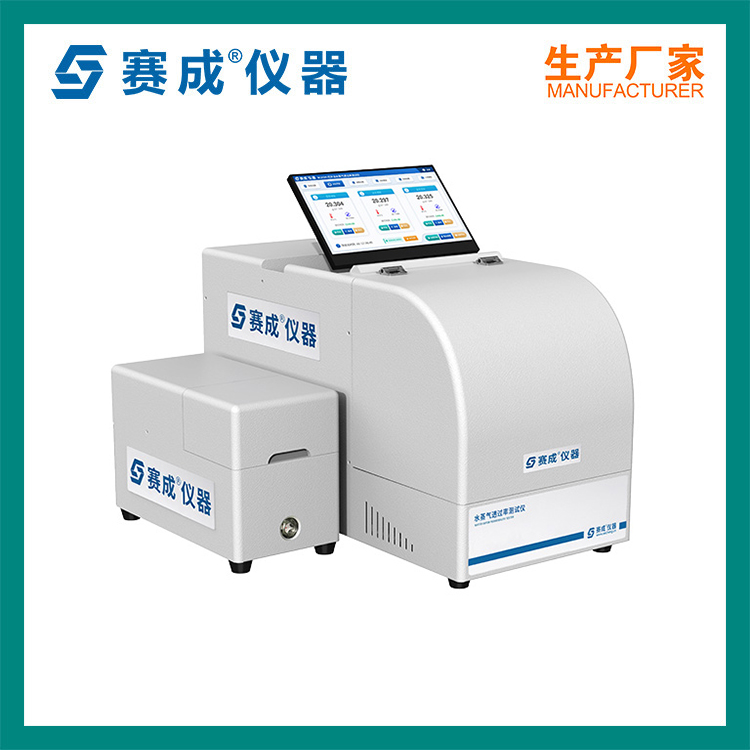 賽成儀器W203紅外法透過量測定儀阻隔膜水蒸氣透過率測試儀