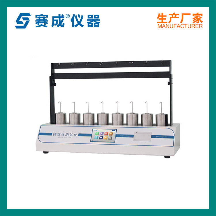 持粘性測(cè)試儀賽成CZY-8S持粘力試驗(yàn)儀膠帶保持力試驗(yàn)機(jī)