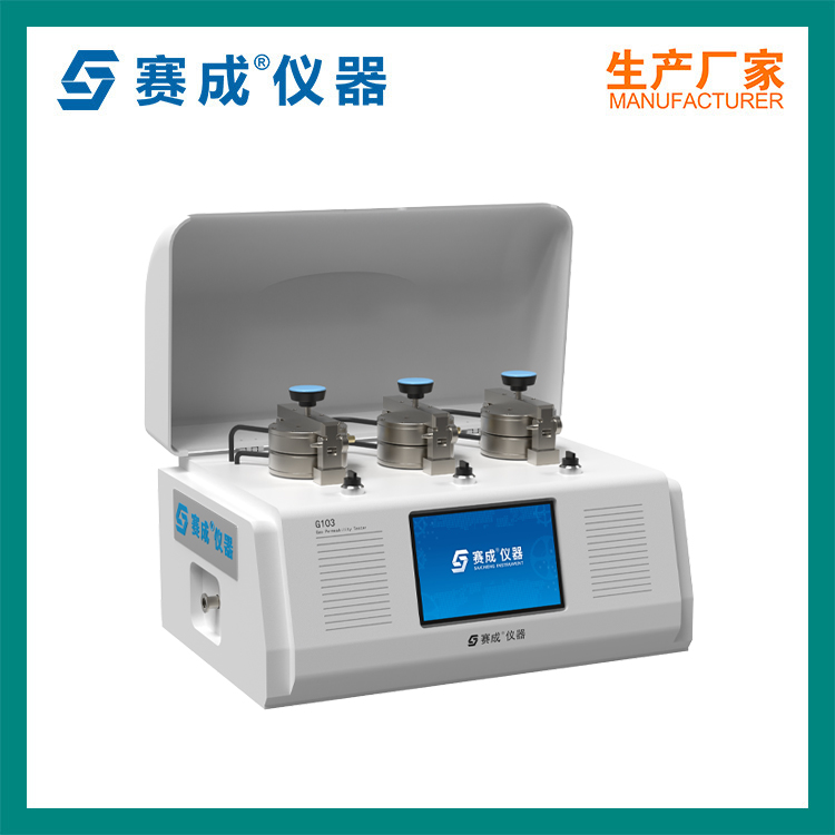 壓差法氣體滲透儀包裝透氣性測定儀透氣試驗儀賽成儀器