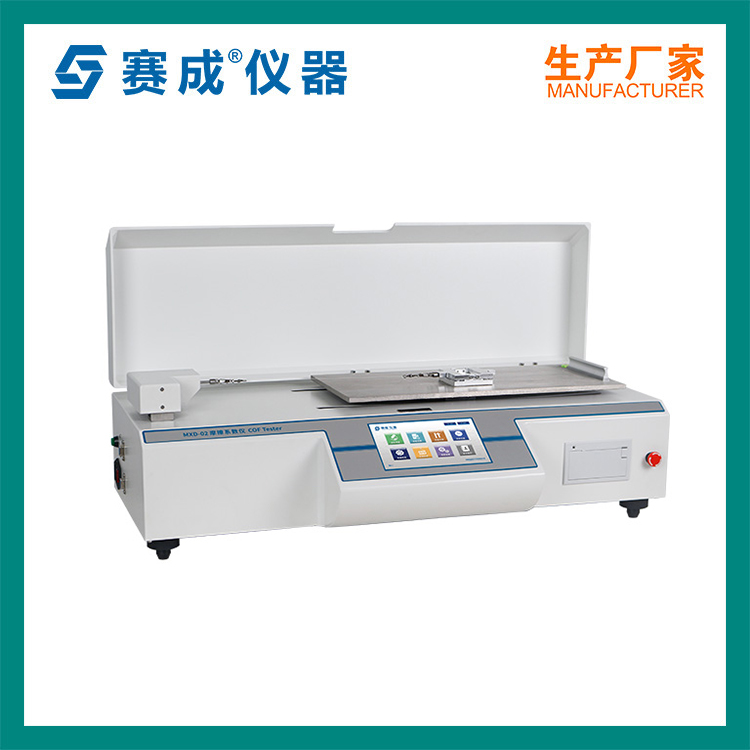 摩擦系數(shù)儀摩擦系數(shù)測(cè)試儀賽成MXD-02摩擦因數(shù)測(cè)定儀