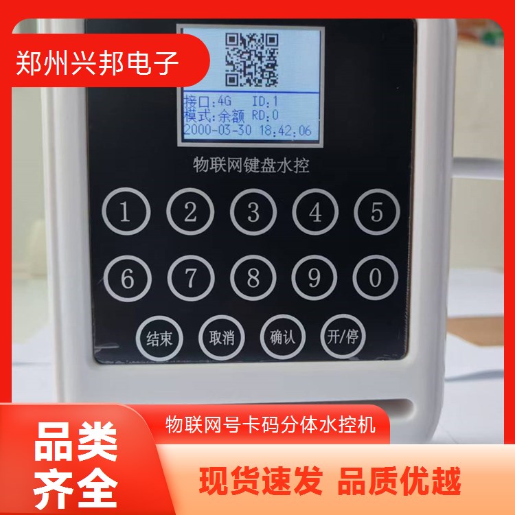 開(kāi)水器控制系統(tǒng)數(shù)碼管刷卡水控機(jī)支持聯(lián)網(wǎng)材質(zhì)優(yōu)良做工細(xì)致