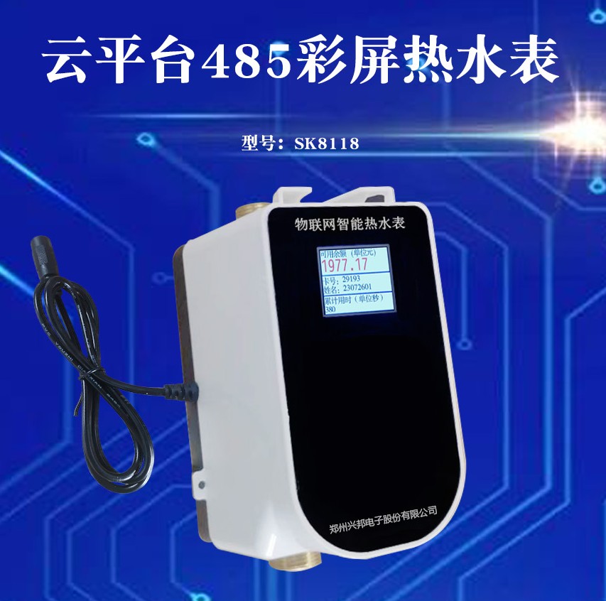 SK8118感應(yīng)式水控機刷卡取水熱水節(jié)能管理設(shè)備控水刷卡