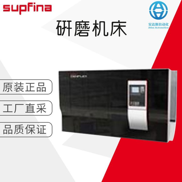 工廠直采德國supfina索菲納研磨機床超精研磨CenFlex1