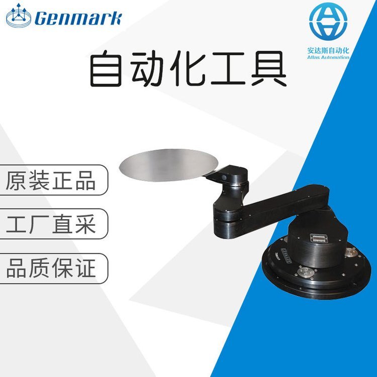 Genmark工具自動(dòng)化機(jī)器人設(shè)備GPR-GB7SRobotSystem