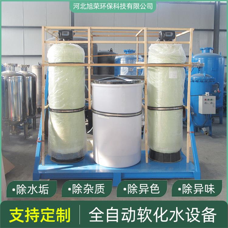 工業(yè)鍋爐軟化水設(shè)備廠家時(shí)間型軟水機(jī)一備一用旭榮全自動(dòng)軟水器