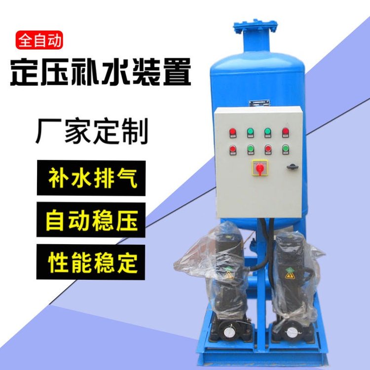 變頻定壓補(bǔ)水裝置換熱站穩(wěn)壓供水機(jī)組自動給水設(shè)備廠家