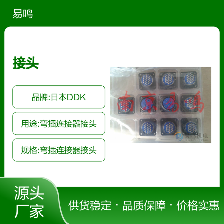 日本DDK接頭D\/MS3108B22-2P航空插頭廠價直銷