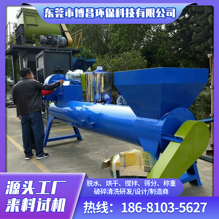 塑料剝紙機(jī)BC-500礦泉水瓶塑料瓶剝標(biāo)機(jī)博昌