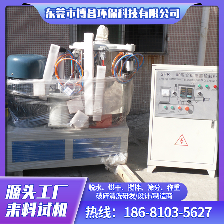 粉末改性高速混合機(jī)不銹鋼食品粉末顆粒攪拌機(jī)結(jié)構(gòu)緊湊