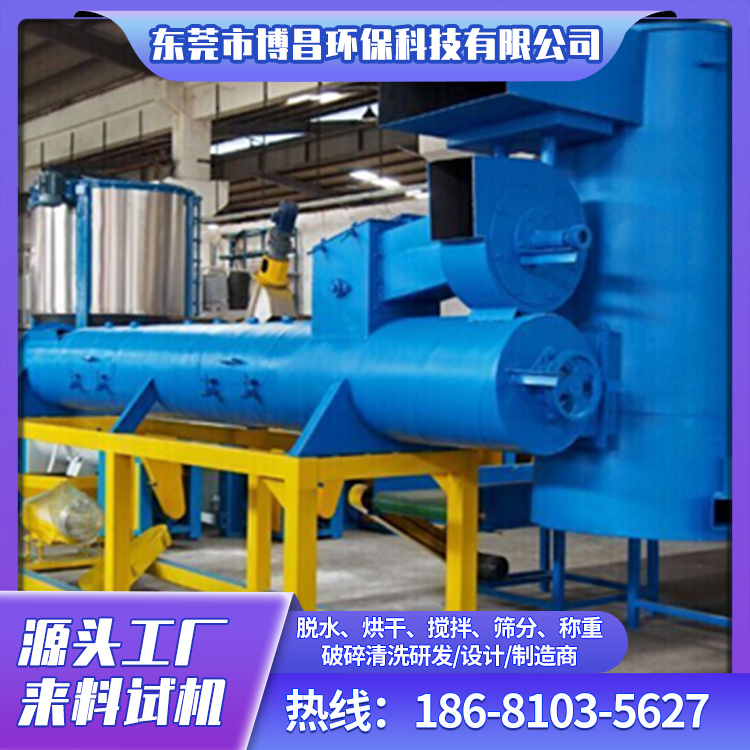 飲料瓶剝標(biāo)機(jī)BC-500娃哈哈瓶脫標(biāo)機(jī)包裝紙扒皮設(shè)備支持定制