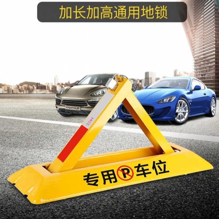 手動(dòng)三角形車位鎖廠家批發(fā)停車位地鎖價(jià)格博昌車位鎖一件代發(fā)