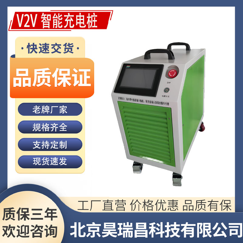 V2V車充車移動充電車新能源救援儲能轎車公交車大型電動卡車