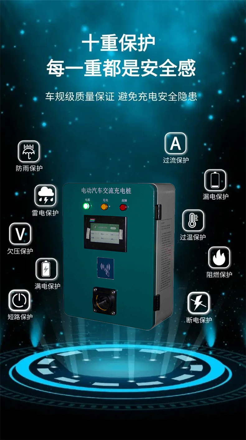 昊瑞昌電動汽車充電樁14KW超長質(zhì)保雙口慢充教學(xué)交直流一體化