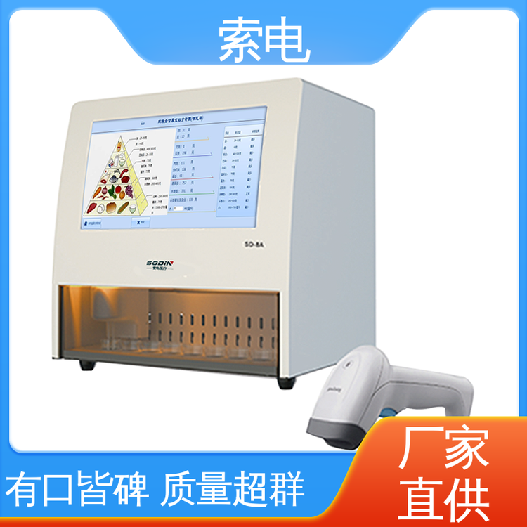 索電全自動(dòng)母嬰營(yíng)養(yǎng)檢測(cè)訓(xùn)練系統(tǒng)超聲母乳分析儀