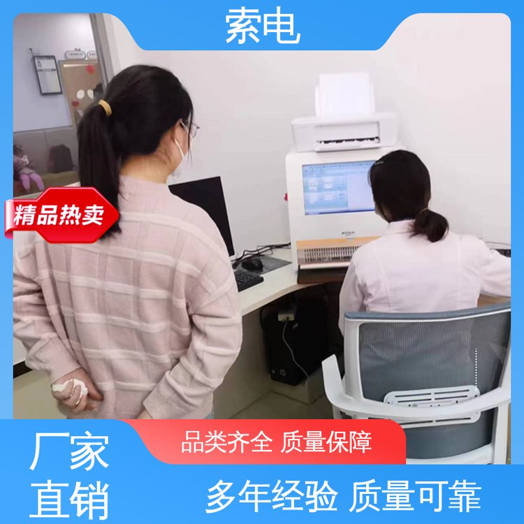 膳食定量管理超聲波檢測(cè)SD-120T母乳分析儀維護(hù)預(yù)警模塊索電