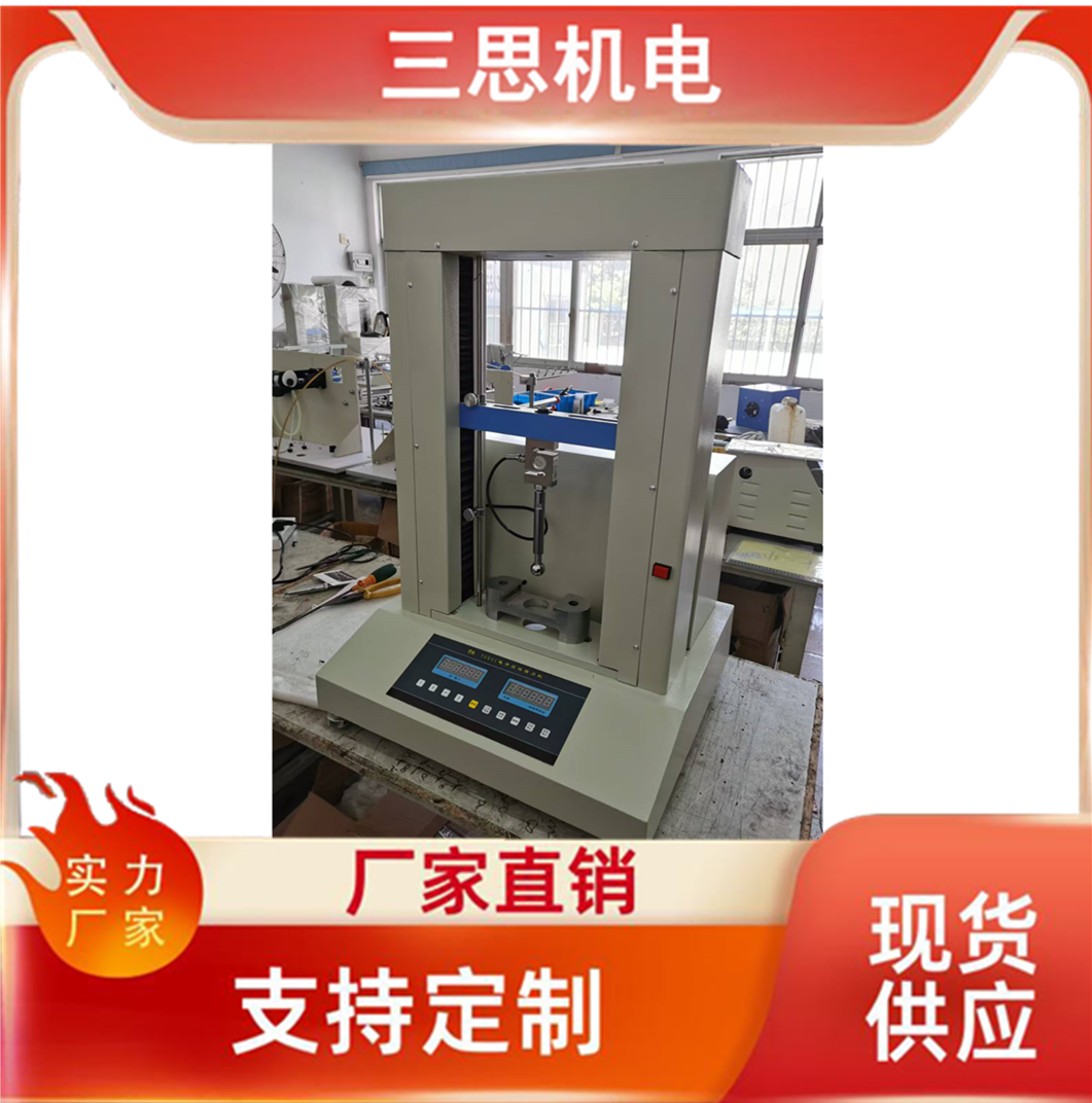 三思科技YG031電子織物破裂強(qiáng)力儀頂破儀精密儀器