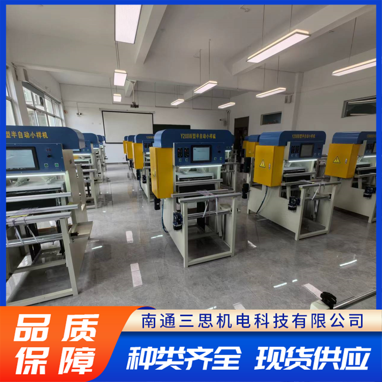 三思科技Y208P半自動小樣機打樣機適用于多種織物面料試織
