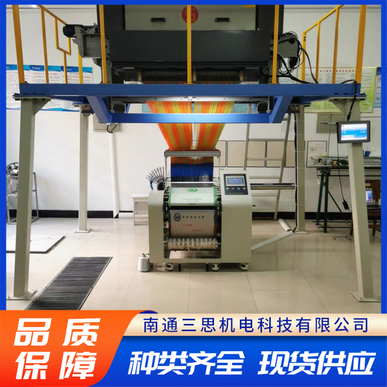 大提花打樣機(jī)車速每分鐘投緯30-45次高效自動(dòng)化程度高三思機(jī)電