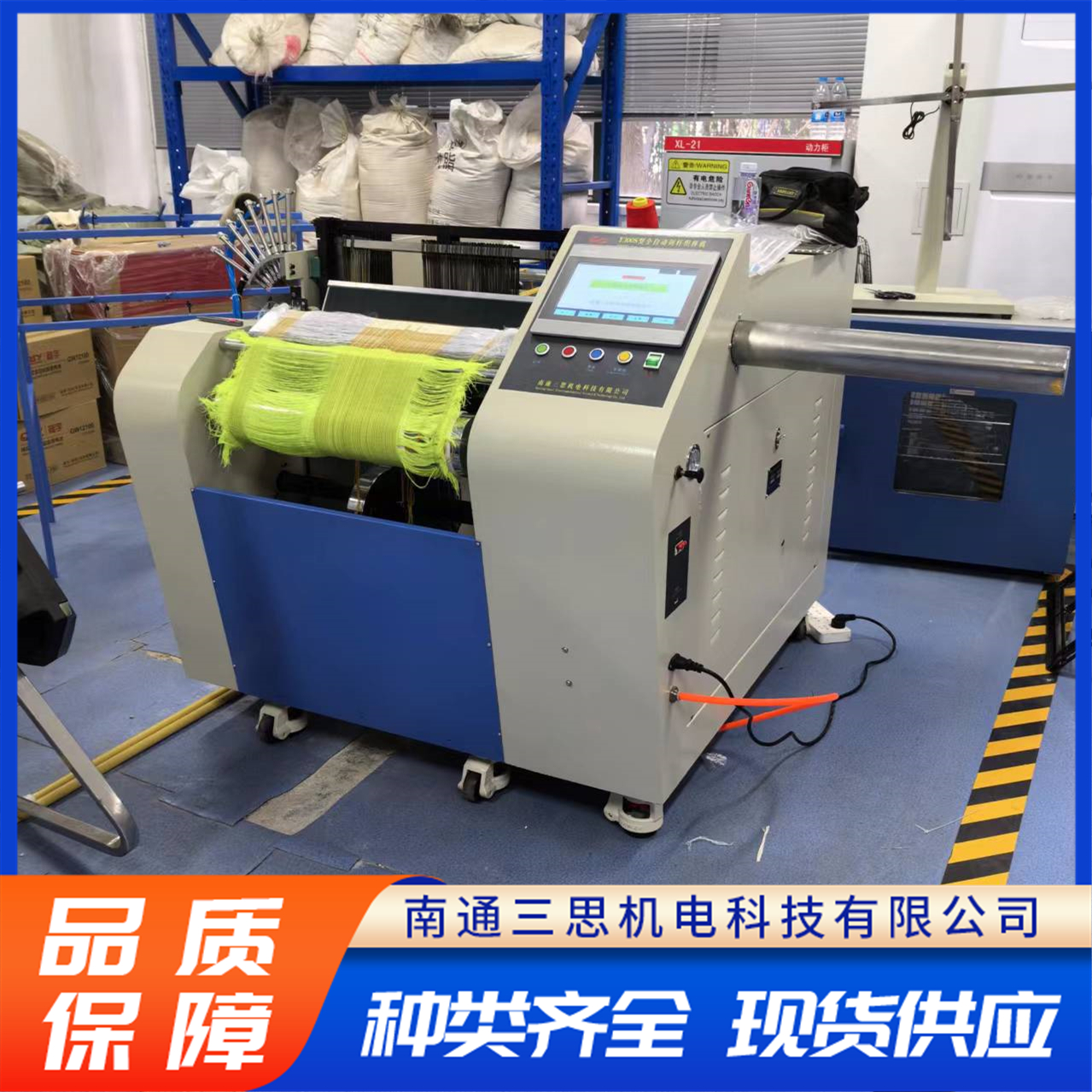 小型打樣設(shè)備20英寸S-Y300S全自動(dòng)小樣織布機(jī)劍桿織樣機(jī)