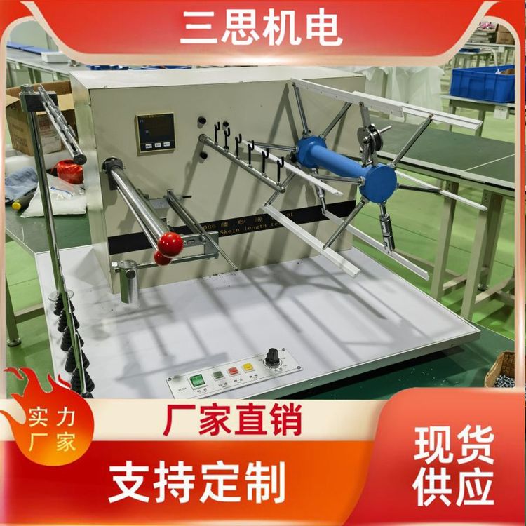 三思科技廠家直供YG086縷紗測(cè)長(zhǎng)機(jī)紗線支數(shù)檢測(cè)儀百米繞線機(jī)