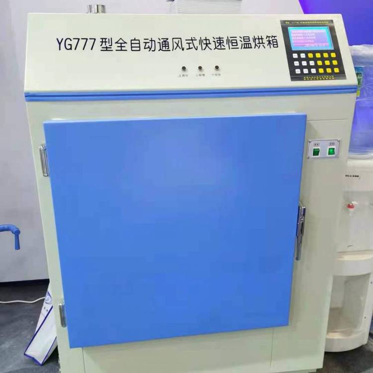 全自動快速八籃烘箱檢測棉麻毛回潮率含水率型號SSYG777