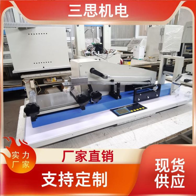 三思科技供應(yīng)Y571B摩擦刷洗色牢度儀電動磨擦脫色試驗(yàn)機(jī)