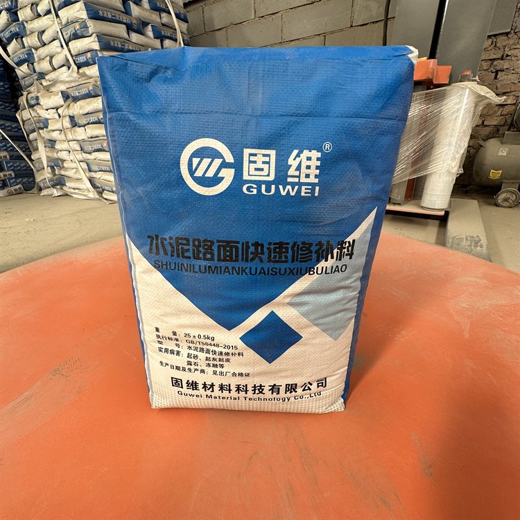 固維路面快速修補料3-5毫米薄層修復抗壓粘接強度高